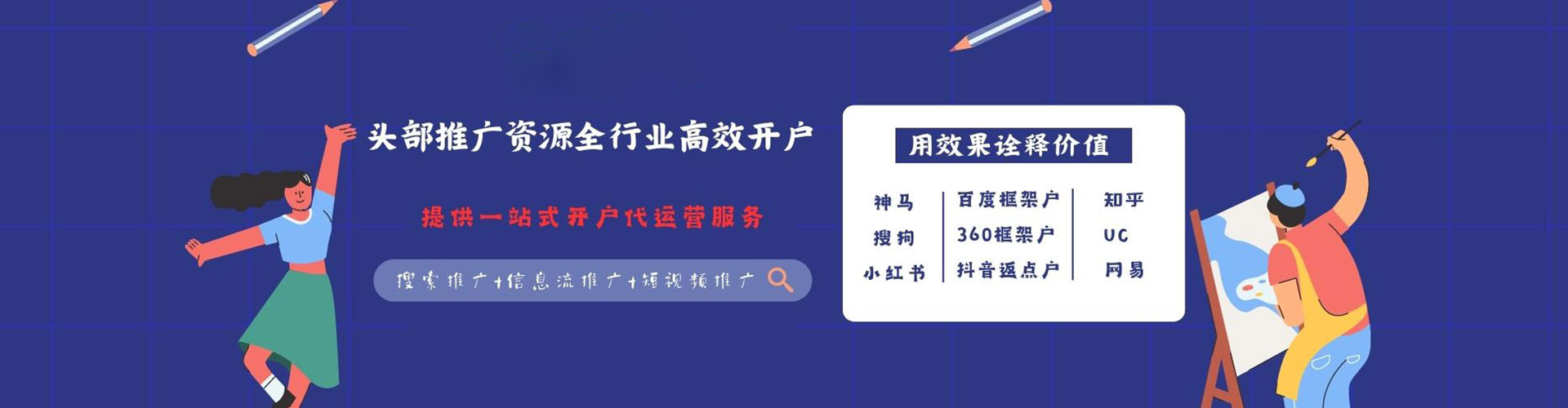 龙马潭百度推广竞价